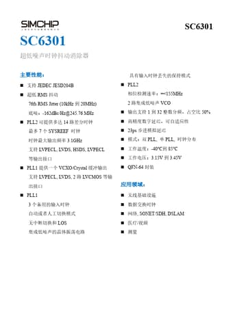  Datasheet Preview Page 1