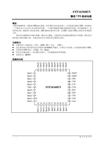  Datasheet Preview Page 1