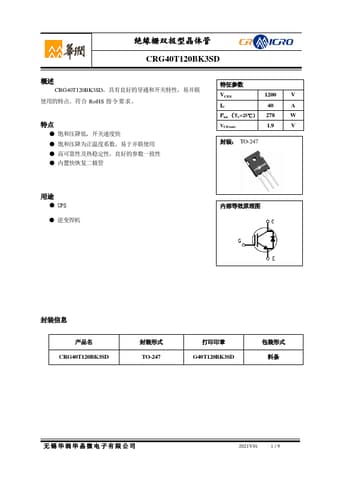  Datasheet Preview Page 1