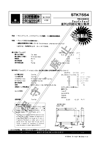  Datasheet Preview Page 1