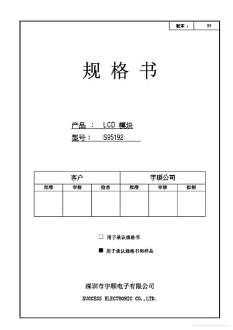  Datasheet Preview Page 1