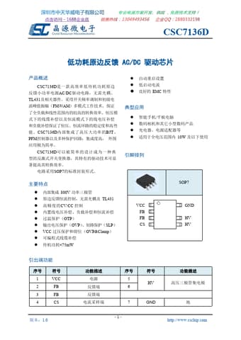  Datasheet Preview Page 1
