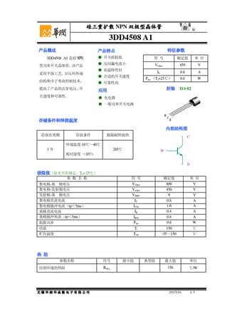  Datasheet Preview Page 1