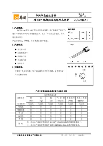  Datasheet Preview Page 1