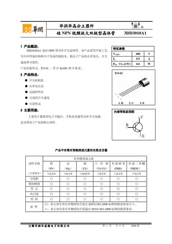  Datasheet Preview Page 1